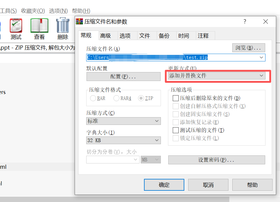 删除pptx密码-2026-0801-12:54:14-5