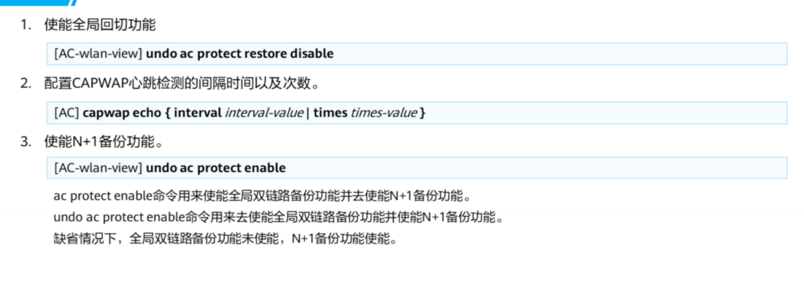 大型WLAN技术-2026-0801-12:57:19-22