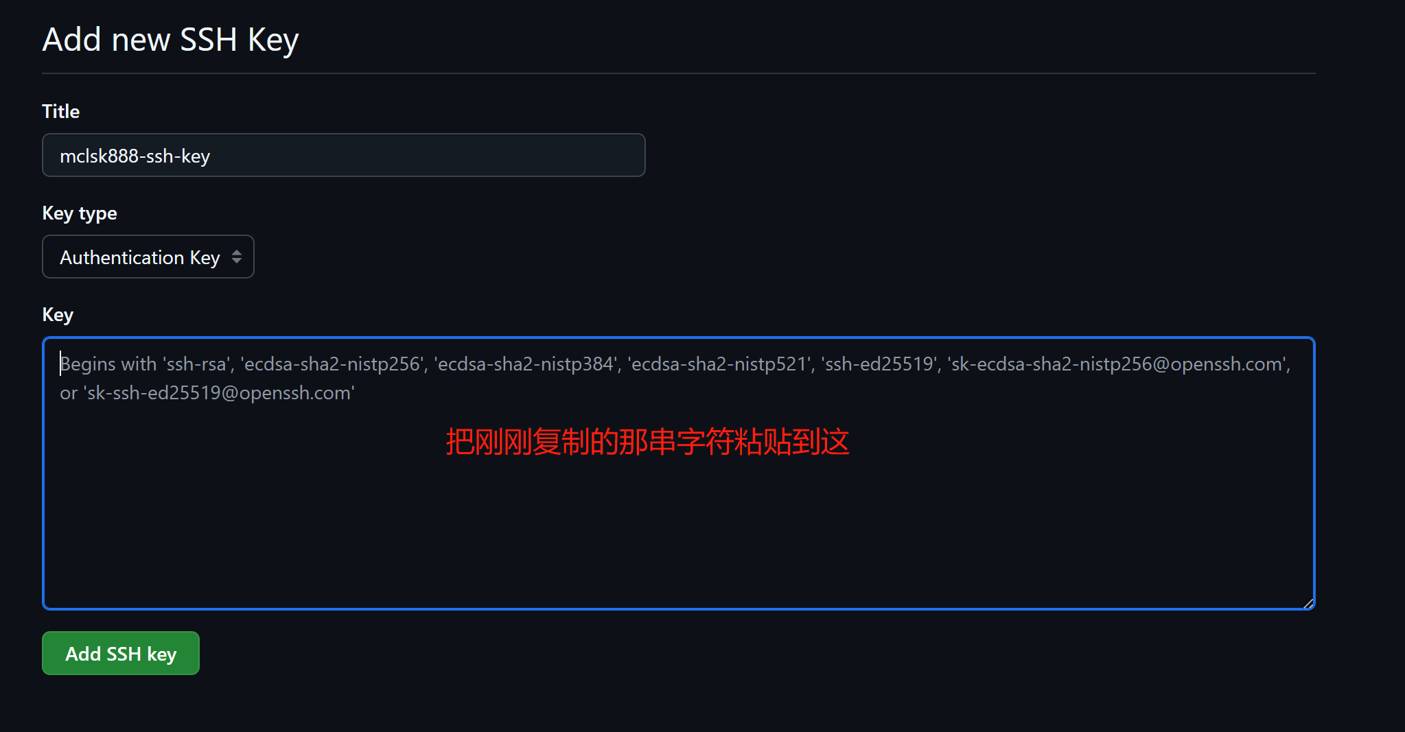 安装git并连接到github-2026-0801-12:54:12-16
