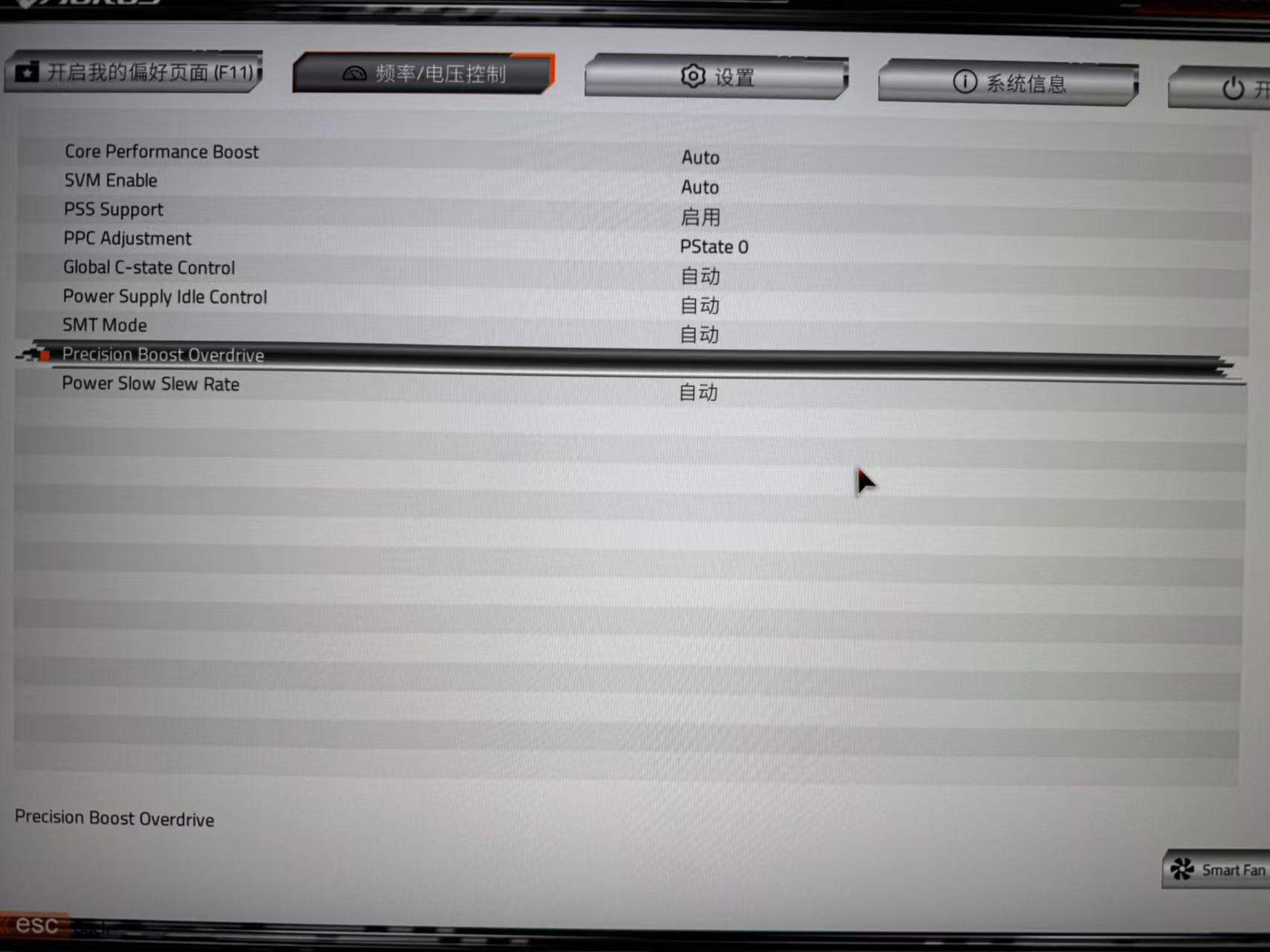 我的第一台主机-2026-0801-12:54:20-6