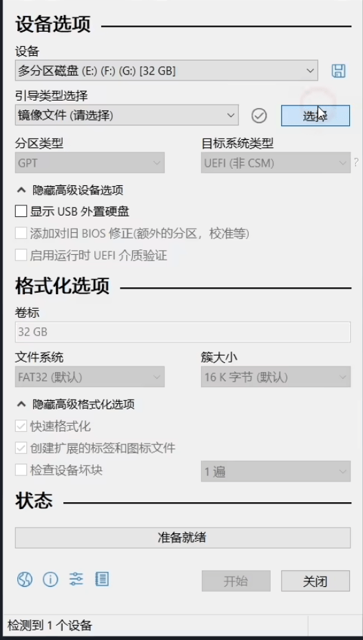 我的第一台主机-2026-0801-12:54:26-14