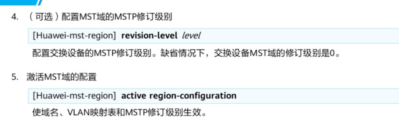生成树协议-2026-0801-12:56:29-68
