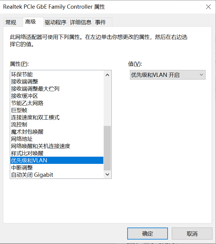 网卡抓包设置-2026-0801-12:54:14-1