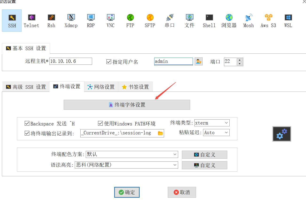 MobaXterm解决中文乱码-2026-0801-12:54:23-1