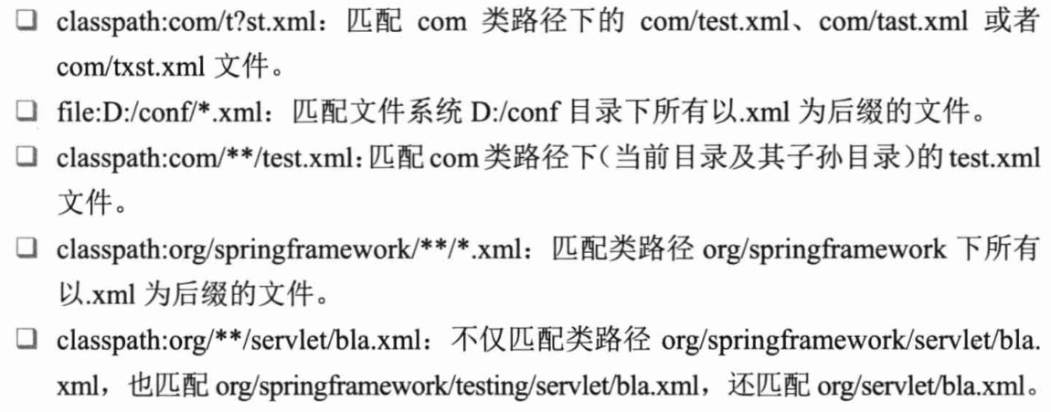 Spring4.x-chapter4笔记-2026-0801-12:58:33-4