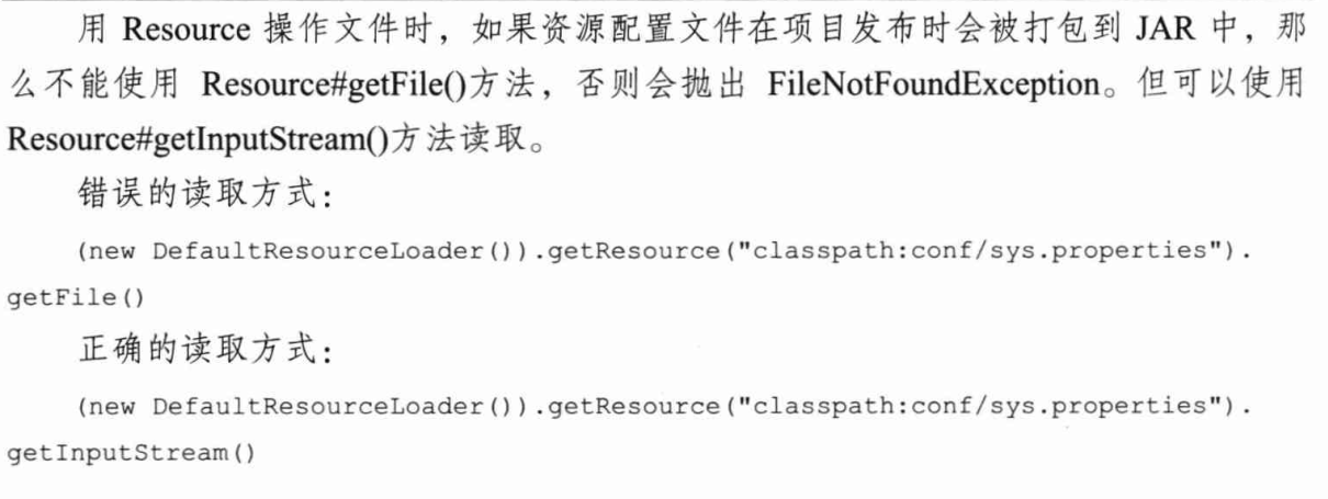 Spring4.x-chapter4笔记-2026-0801-12:58:35-6