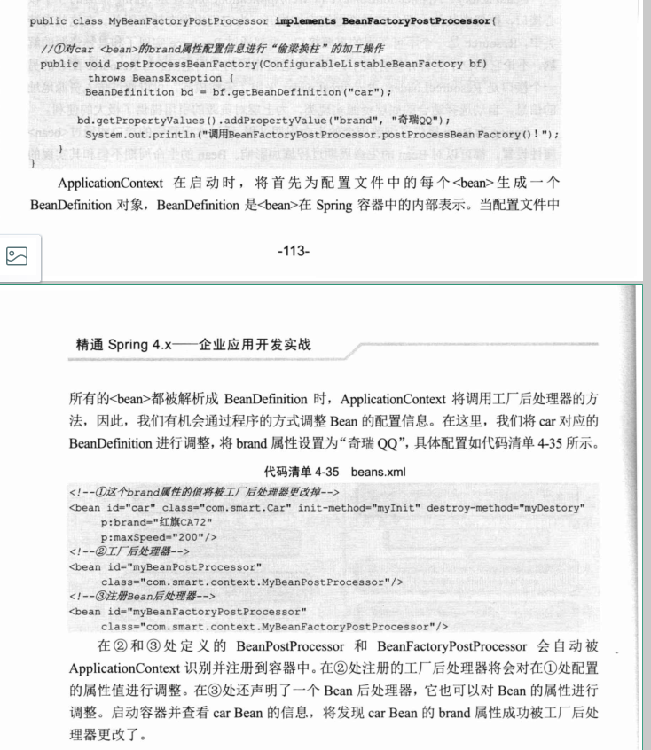 Spring4.x-chapter4笔记-2026-0801-12:58:52-20