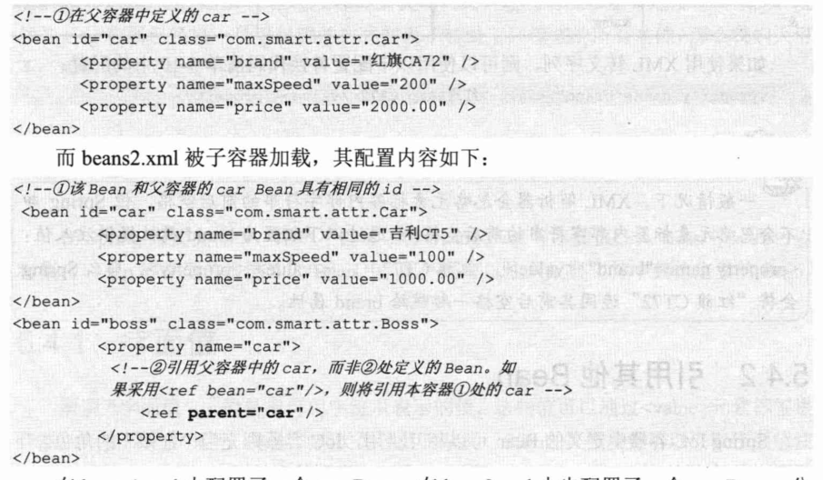 Spring4.x-chapter5笔记-2026-0801-12:58:47-17