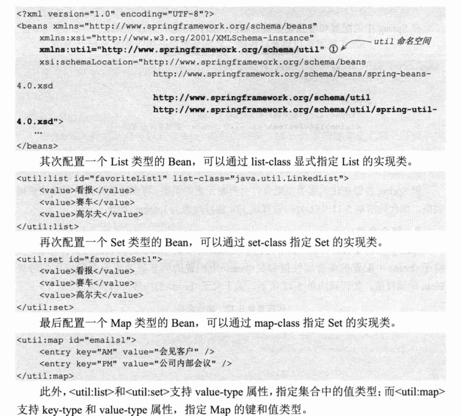 Spring4.x-chapter5笔记-2026-0801-12:59:03-29