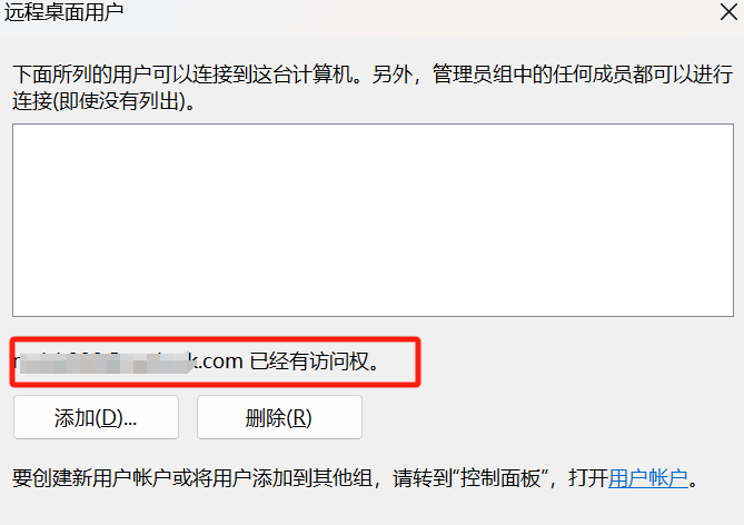 Tailscale-远程桌面方案-2026-0801-12:54:29-3