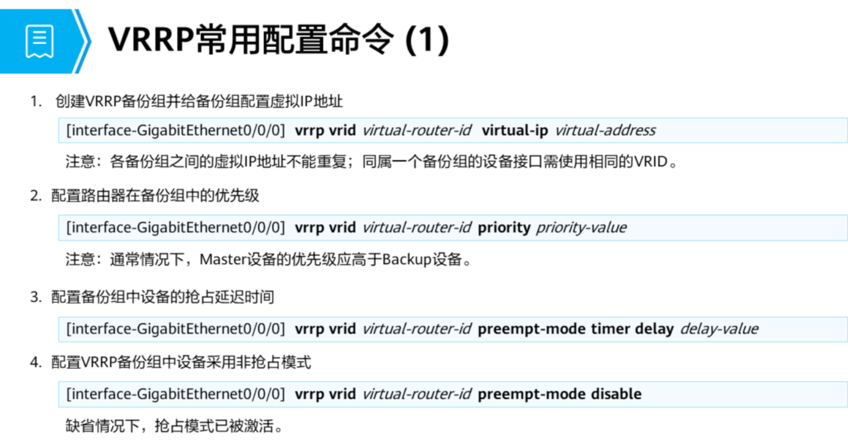 VRRP-2026-0801-12:57:06-17