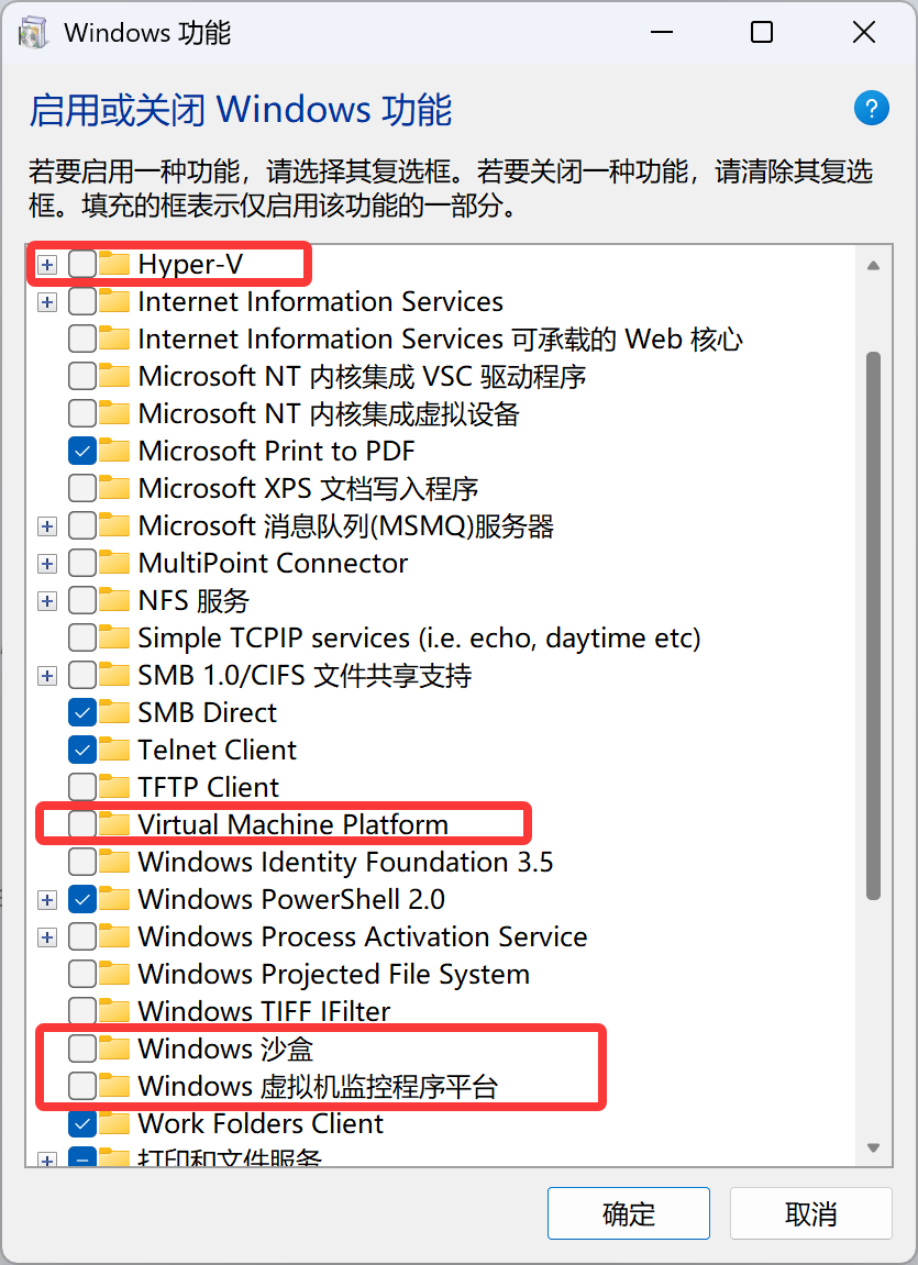 win11-24H2关闭基于虚拟化的安全性-2026-0801-12:54:30-2